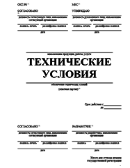 Сертификат соответствия ГОСТ Р Минске Разработка ТУ и другой нормативно-технической документации