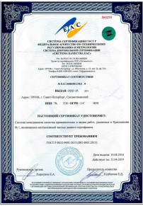 Сертификат соответствия на мед Минске Сертификация ISO