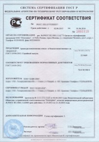 Сертификат соответствия ГОСТ Р Минске Добровольная сертификация